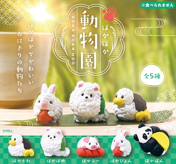 ほかほか動物園