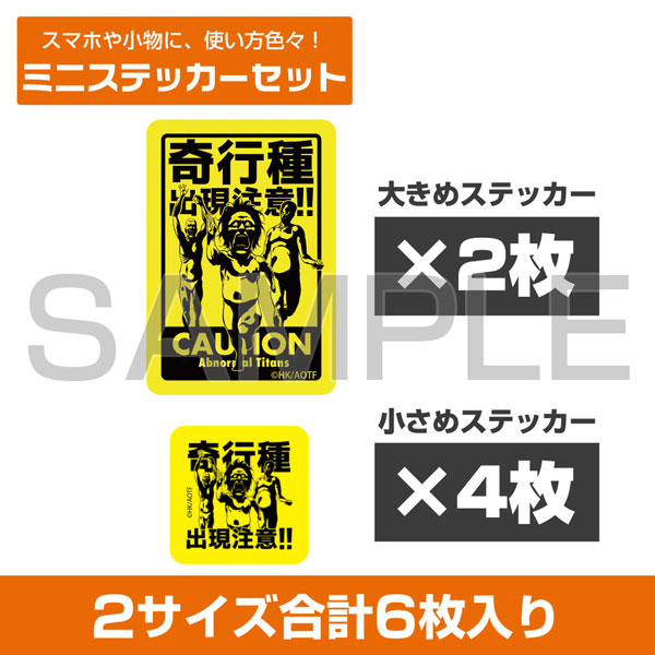 COSPA Attack on Titan Caution: Abnormal Titan Mini Sticker Set hình ảnh 1