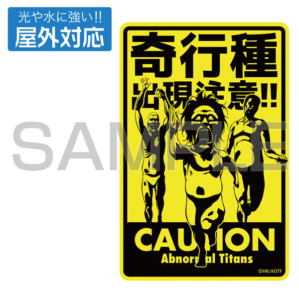 COSPA Attack on Titan Caution: Abnormal Titan Outdoor Compatible Sticker รูปภาพ 1