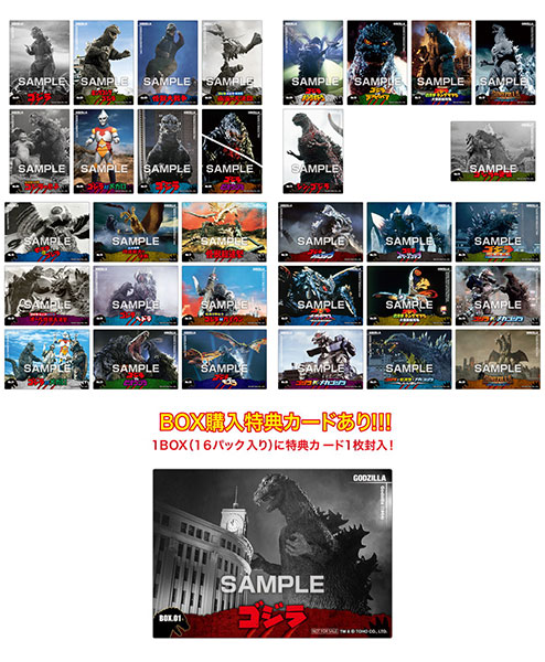 ゴジラ GODZILLA トレーディングカード まとめ売り 31枚 セット
