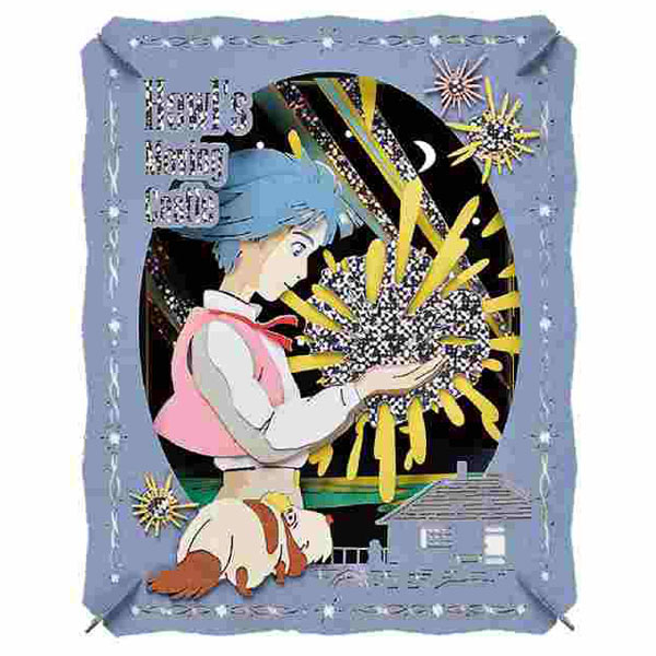 PT-233X　ハウルと星の子