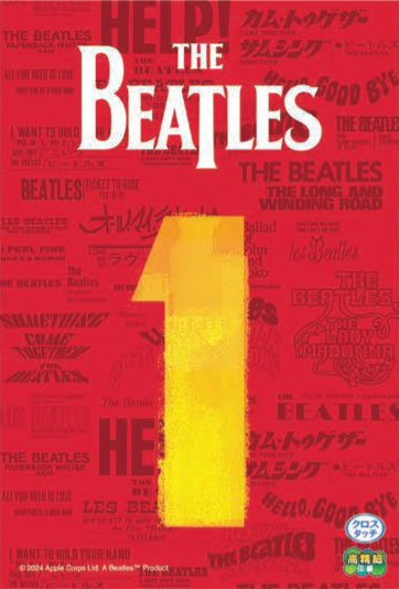 Aﾜﾝ120-015THE BEATLES 1
