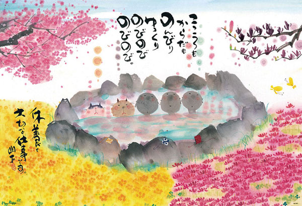 ﾋﾞﾊﾞﾘｰ1000-063こころもからだもゆ