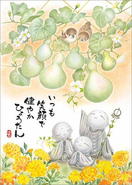 Aﾜﾝ500-323健やかひょうたん