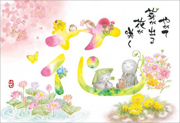 Aﾜﾝ300-381花が咲く