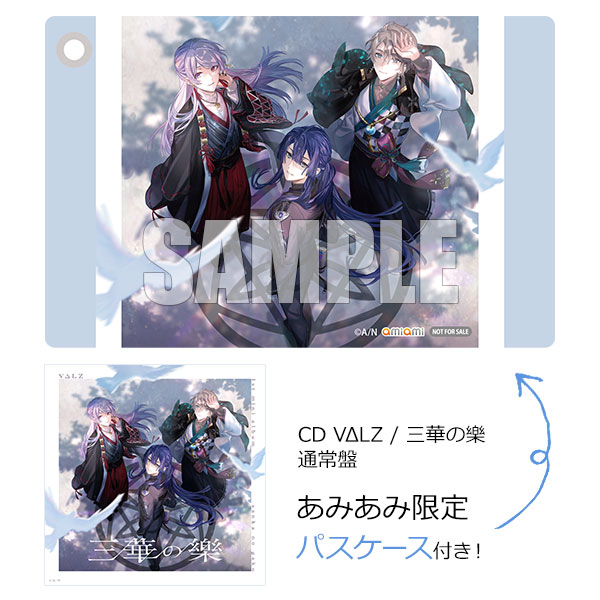 AmiAmi [Character & Hobby Shop] | [AmiAmi Exclusive Bonus] CD VALZ 