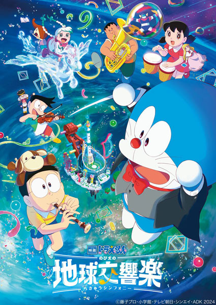AmiAmi [Character & Hobby Shop] | [Bonus] BD Movie Doraemon 