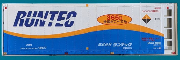 AmiAmi [Character & Hobby Shop] | 803D 1/80 Container Series Model