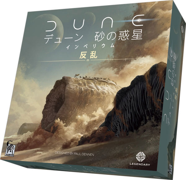 Arclight Board Game Dune: Imperium - Uprising