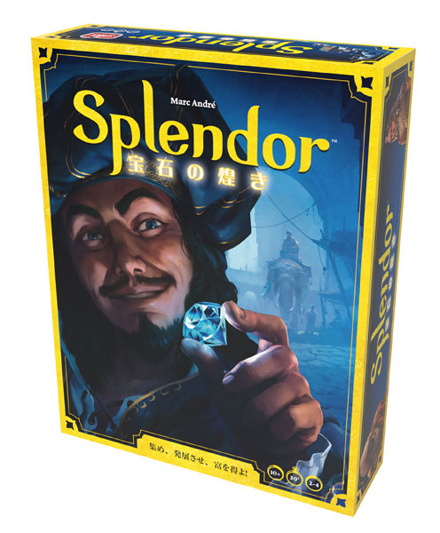 宝石の煌き(2024年新版) 日本語版