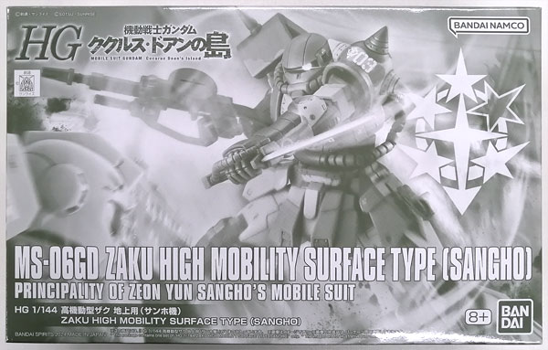 BANDAI SPIRITS HG 1/144 Zaku High Mobility Type Surface Type (Sanho's Unit) Plastic Model (Hobby Online Shop Exclusive) รูปภาพ 1