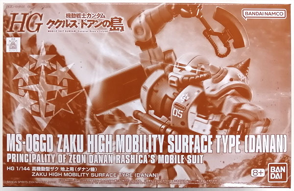 BANDAI SPIRITS HG 1/144 Zaku High Mobility Type Surface Type (Danan's Unit) Plastic Model (Hobby Online Shop Exclusive) รูปภาพ 1