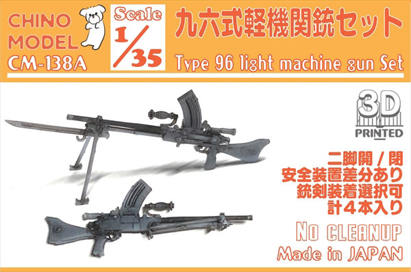 AmiAmi [Character & Hobby Shop] | 1/35 Type 96 Light Machine Gun