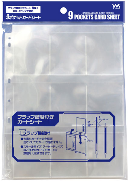 【新版】9ﾎﾟｹｯﾄｶｰﾄﾞｼｰﾄ