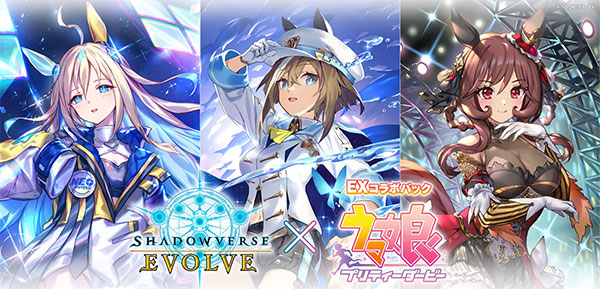 AmiAmi [Character & Hobby Shop] | Shadowverse EVOLVE EX