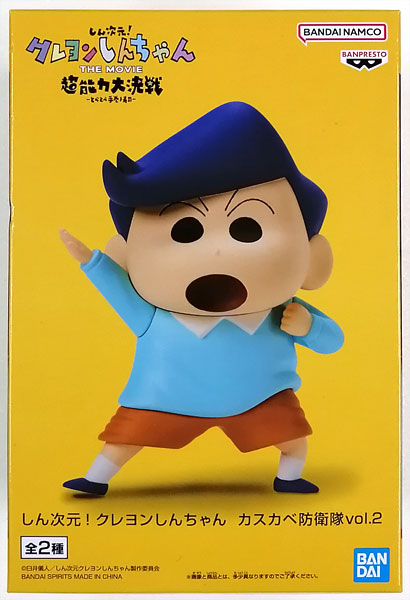 BANDAI SPIRITS Shin Jigen! Crayon Shin-chan Kasukabe Defence Force vol.2 Kazama-kun (Game-prize) รูปภาพ 1