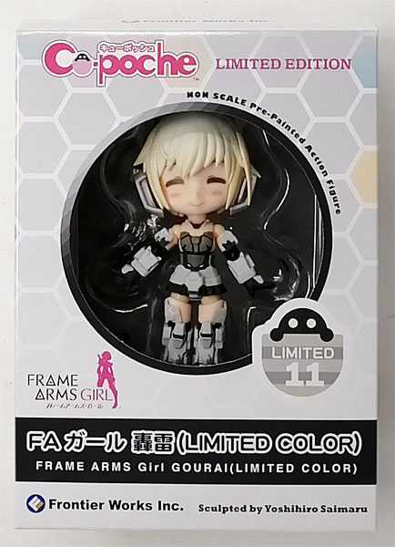 Cu-poche FA Girl Gourai (LIMITED COLOR) (Frame Arms Girl Drama CD mk-II Bundled Item)