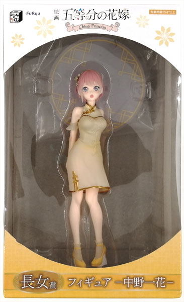 Minna no Kuji Movie "The Quintessential Quintuplets" -China Princess- Oldest Daughter Prize Figure -Ichika Nakano- (Game-prize)
