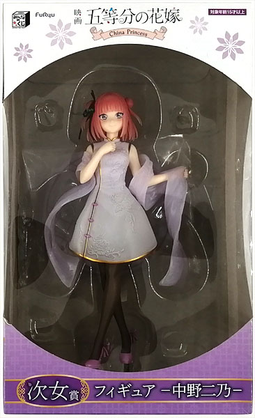 FURYU Minna no Kuji Movie "The Quintessential Quintuplets" -China Princess- Second Daughter Prize Figure -Nino Nakano- (Game-prize) รูปภาพ 1