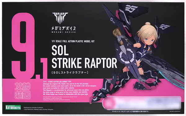 Megami Device SOL Strike Raptor Plastic Model