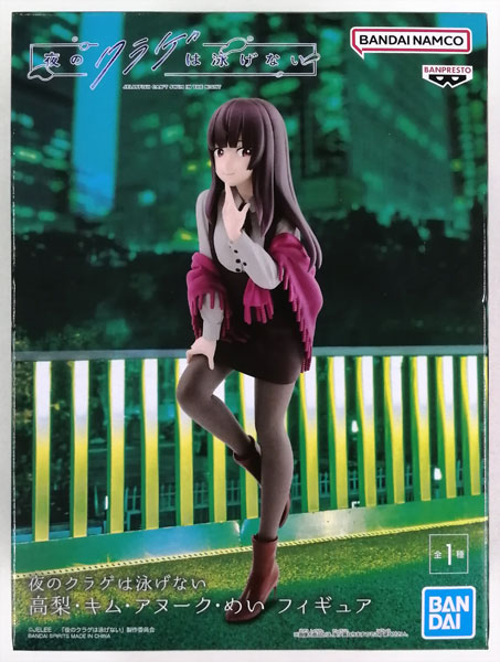 Jellyfish Can't Swim in the Night Mei "Kim Anouk" Takanashi Figure (Game-prize)