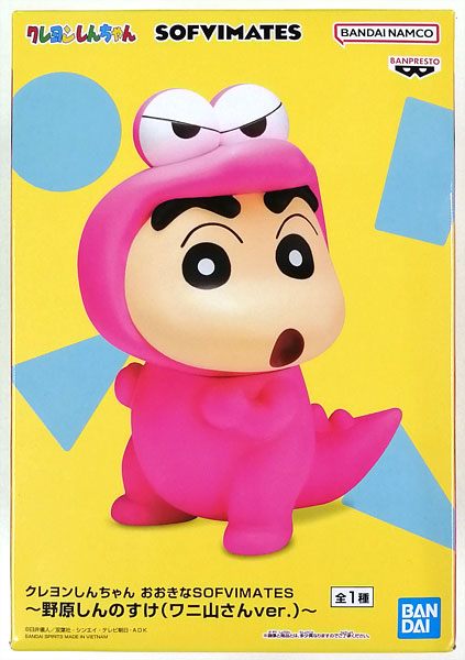 BANDAI SPIRITS Crayon Shin-chan Ookina SOFVIMATES -Shinnosuke Nohara (Waniyama-san ver.)- (Game-prize) รูปภาพ 1