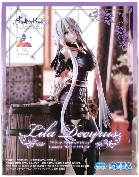 SEGA TV Anime "Atelier Ryza" Luminasta "Lila Decyrus" (Game-prize) image 1