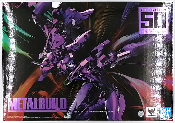 AmiAmi [Character & Hobby Shop] | (Pre-owned ITEM:A/BOX:B)METAL 