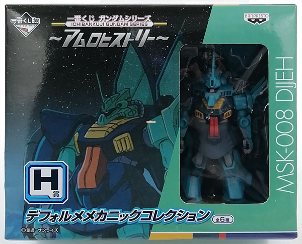 Banpresto Ichiban Kuji Gundam Series -Amuro History- H Prize - Chibi Mechanic Collection Dijeh (Game-prize) รูปภาพ 1