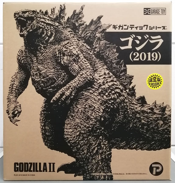 AmiAmi [Character & Hobby Shop] | (Pre-owned ITEM:A-/BOX:B)Gigantic Series  Godzilla (2019) Shonen Ric Limited Edition Complete Figure (Shonen Ric,  Godzilla Store Exclusive)(Released)