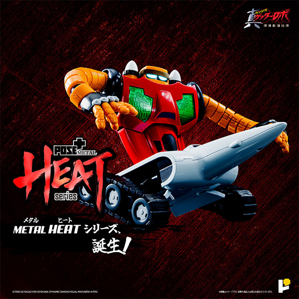 AmiAmi [Character & Hobby Shop] | POSE+METAL HEAT Shin Getter Robo