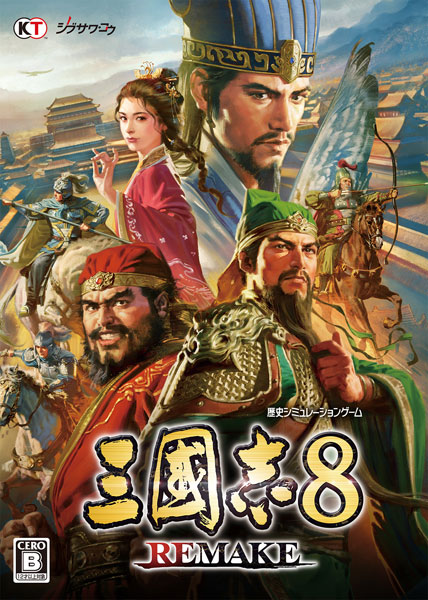 AmiAmi [Character & Hobby Shop] | PC Game Sangokushi 8