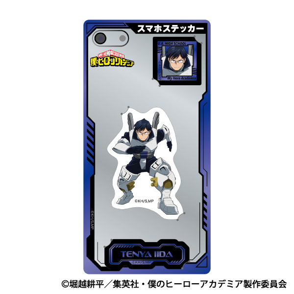 AmiAmi [Character & Hobby Shop] | My Hero Academia Smartphone Sticker Tenya  Iida(Released)