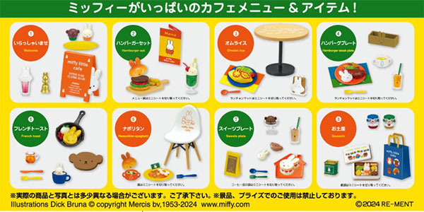 miffy little cafe 【8個入りBOX】 ミッフィー リトルカフェ リーメント ミッフィー miffy little cafe｜【ハンズネットストア】