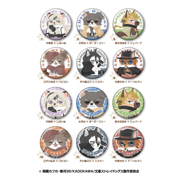 AmiAmi [Character & Hobby Shop] | Bungo Stray Dogs Doubutsu