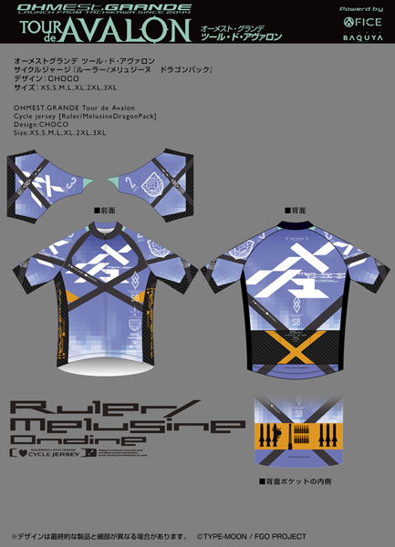 TOUR de AVALON Cycle Jersey "Ruler/Melusine Dragon Pack" 2024 Model S