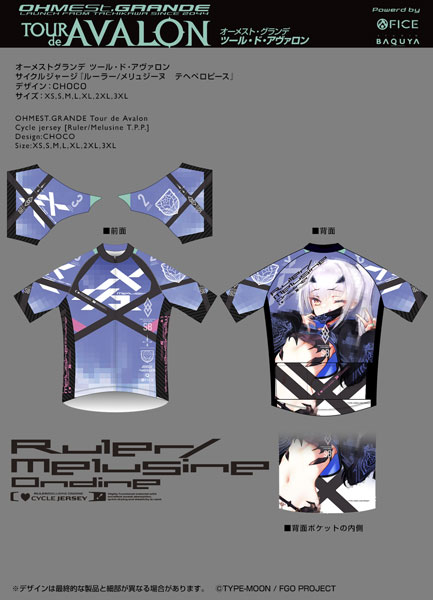 TOUR de AVALON Cycle Jersey "Ruler/Melusine T.P.P." 2024 Model XXL