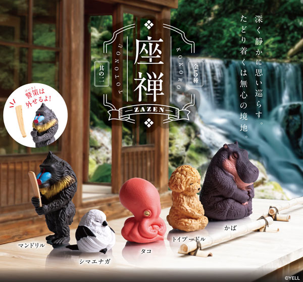 座禅～其の二～