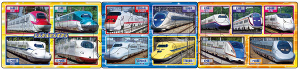 ｱﾎﾟﾛ24-186しんかんせんずかん