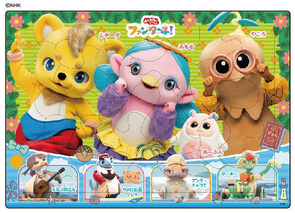 ｱﾎﾟﾛ25-285ﾌｧﾝﾀｰﾈ! のなかまたち