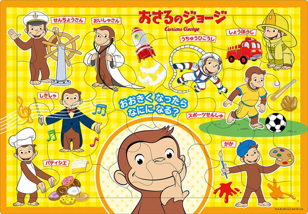 ｱﾎﾟﾛ25-304おさるのｼﾞｮｰｼﾞおおきく