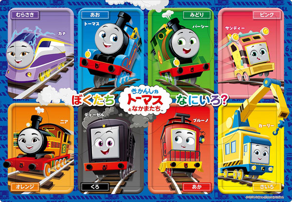 ｱﾎﾟﾛ25-302きかんしゃﾄｰﾏｽぼくたち