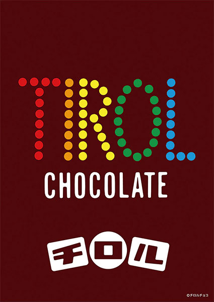 ﾋﾞﾊﾞﾘｰ108-204ﾁﾛﾙﾁｮｺ ｺｰﾋｰﾇｶﾞｰ ｼﾞ