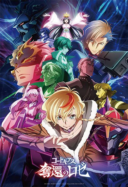 ﾋﾞﾊﾞﾘｰ300-110ｺｰﾄﾞｷﾞｱｽ 奪還のﾛｾﾞ