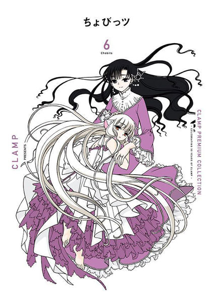 動作確認済み　ちょびっツ　Chobits　ピクチャークロック　ちぃ　２点セット 動作確認済み ちょびっツ Chobits ピクチャークロック ちぃ 2点