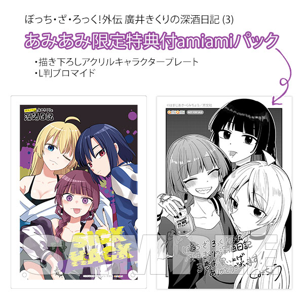 AmiAmi [Character & Hobby Shop] | [AmiAmi Limited Edition] Bocchi