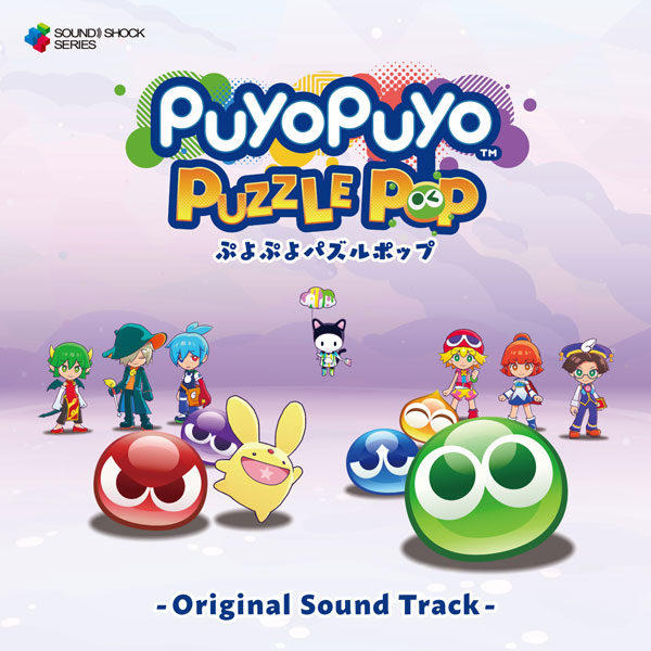 AmiAmi [Character & Hobby Shop] | CD Puyo Puyo Puzzle Pop