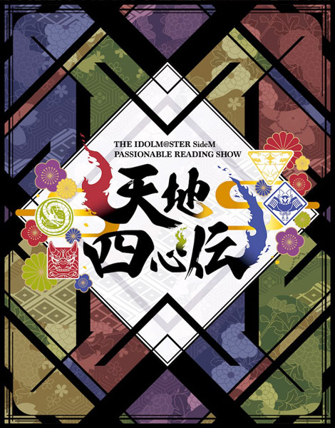 THE IDOLM@STER SideM PASSIONABLE READIN… AmiAmi [Character & Hobby Shop] | [Bonus] BD THE IDOLM@STER SideM