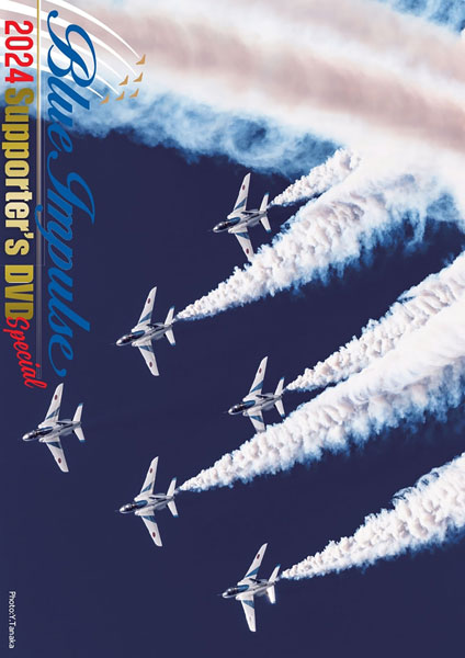 ﾌﾞﾙｰｲﾝﾊﾟﾙｽ 2024 ｻﾎﾟｰﾀｰ's DVD ｽﾍﾟｼｬﾙ