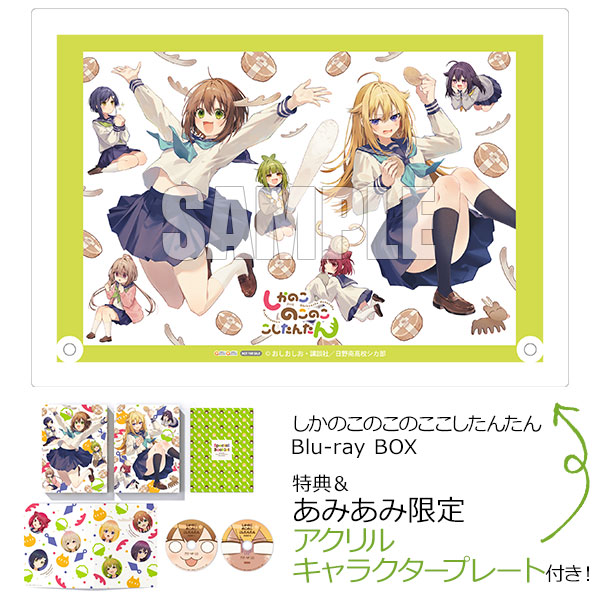 AmiAmi [Character & Hobby Shop] | [AmiAmi Exclusive Bonus] [Bonus] BD My  Deer Friend Nokotan Blu-ray BOX(Pre-order)